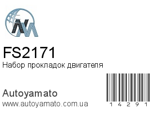 FS2171 (NIPPON MOTORS)